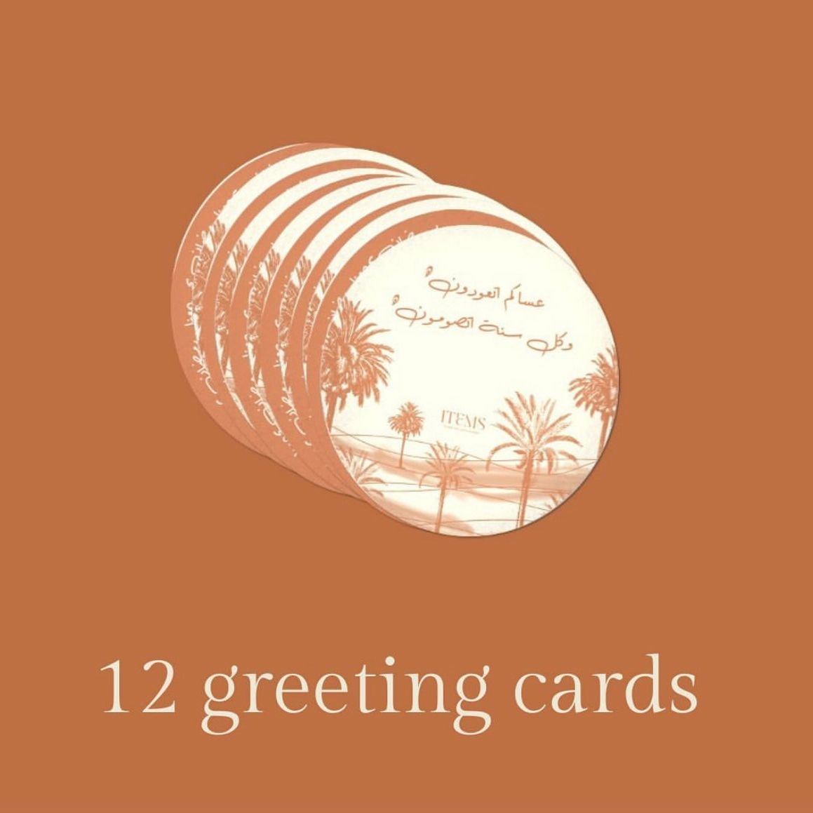 12 عبارة ترحيب برمضان Ramadan Greeting Cards